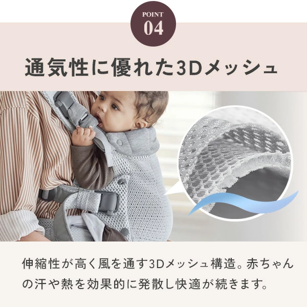 BabyBjorn ベビービョルン ベビーキャリア ハーモニー HARMONY