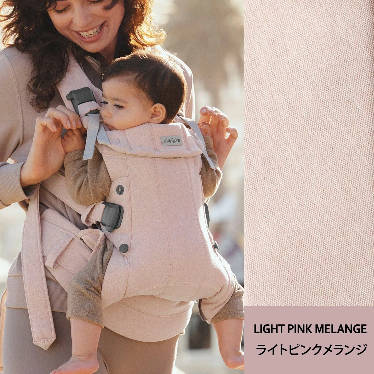 BabyBjorn ベビービョルン ベビーキャリア ハーモニー HARMONY