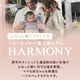 BabyBjorn �٥ӡ��ӥ��� �٥ӡ�����ꥢ �ϡ���ˡ� HARMONY �����֥� / �饤�ȥԥ󥯥���