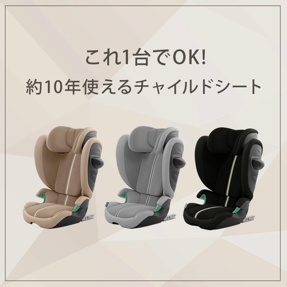 新品・未使用 チャイルドシート「G2 cybex」 ストーングレー プラス cybex サイベックス ソリューションG2 / ストーングレープラス