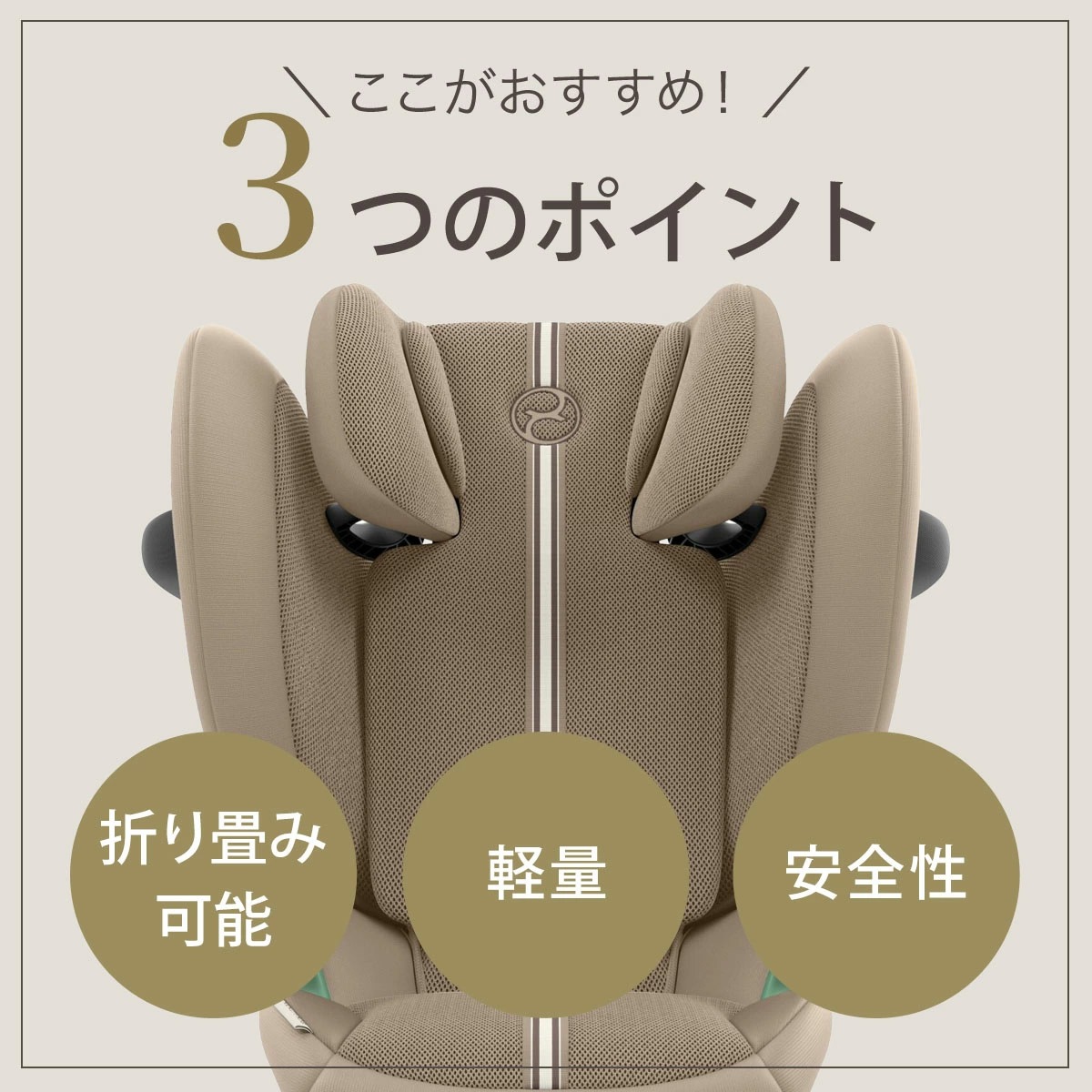 cybex サイベックス ソリューションG2 / ストーングレープラス