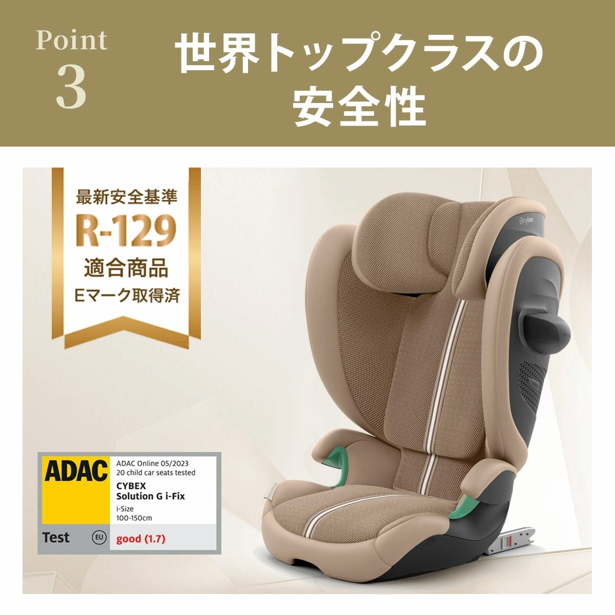 【お値下可能】Cybex ベージュ チャイルドシート サイベックス（cybex）｜シローナ T アイサイズ / ミラージュグレー