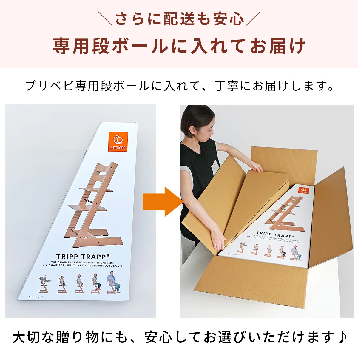 STOKKE ストッケ トリップトラップ / レモンイエロー｜ブリベビ