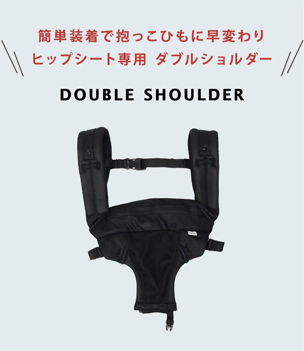 ポルバン POLBAN ダブルショルダーベルト ブラック｜ ブリベビ