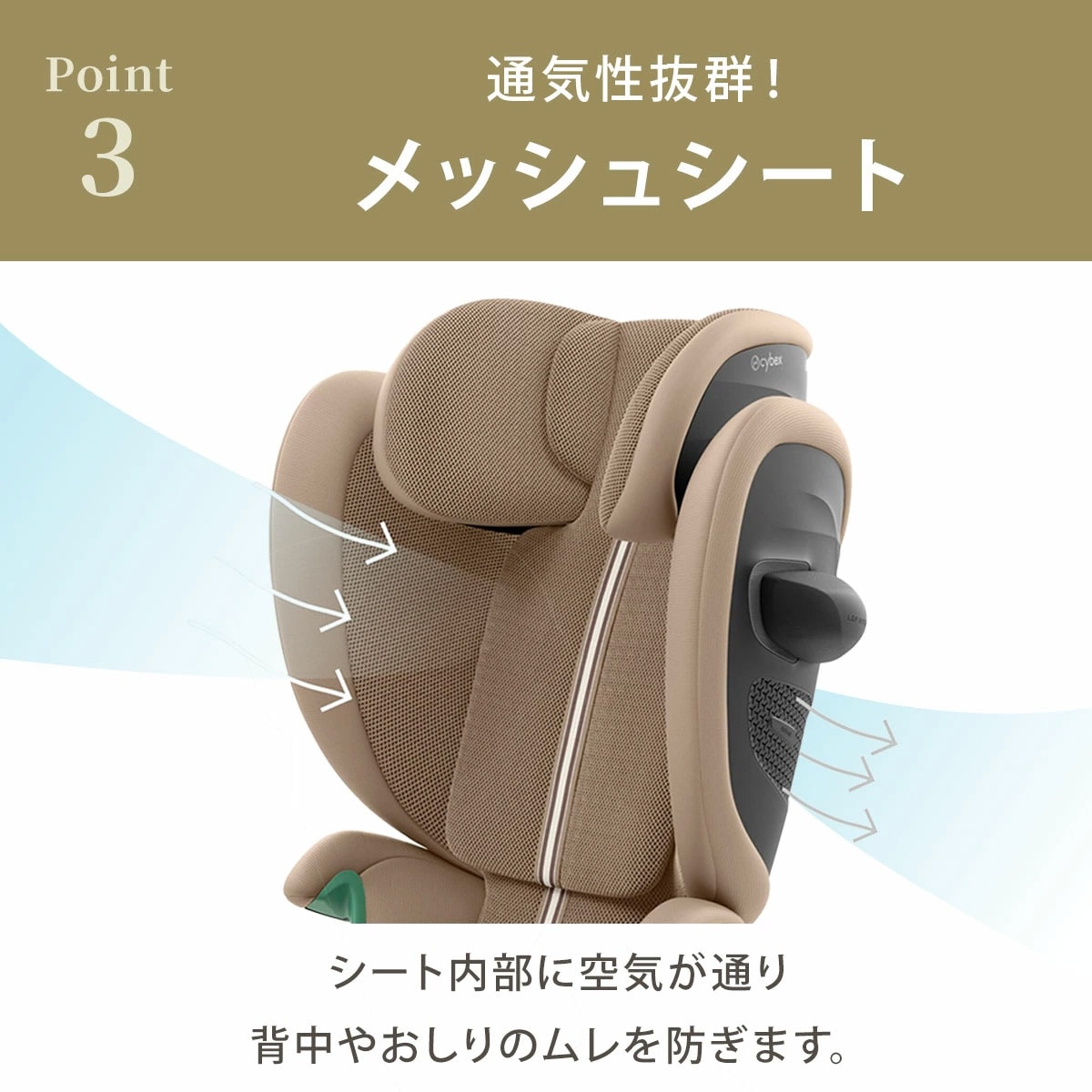 【未使用】サイベックス ソリューション G2 アーモンドベージュ cybex サイベックス ソリューションG2 / アーモンドベージュプラス