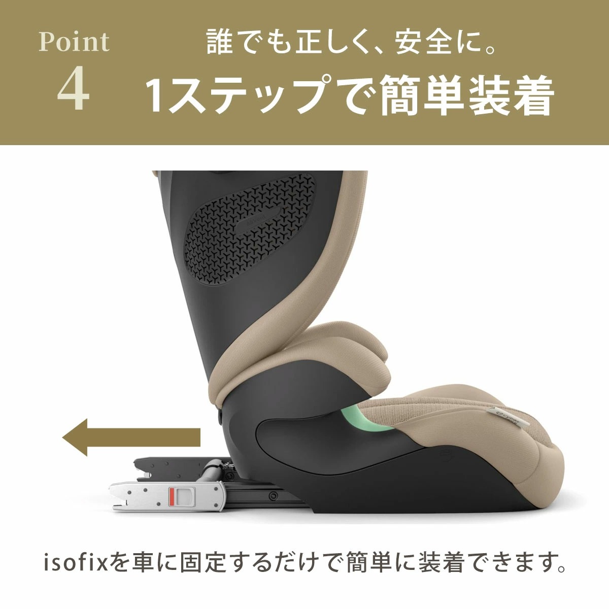 【新品未使用】サイベックス ソリューション G2 アーモンドベージュプラス cybex サイベックス ソリューションG2 / アーモンドベージュプラス