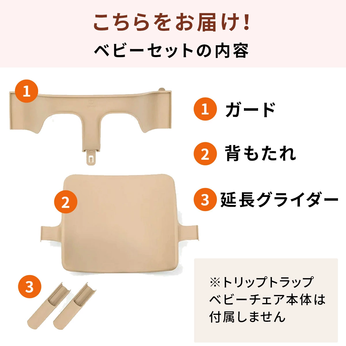 STOKKE ストッケ トリップトラップ ベビーセット2 / レモンイエロー