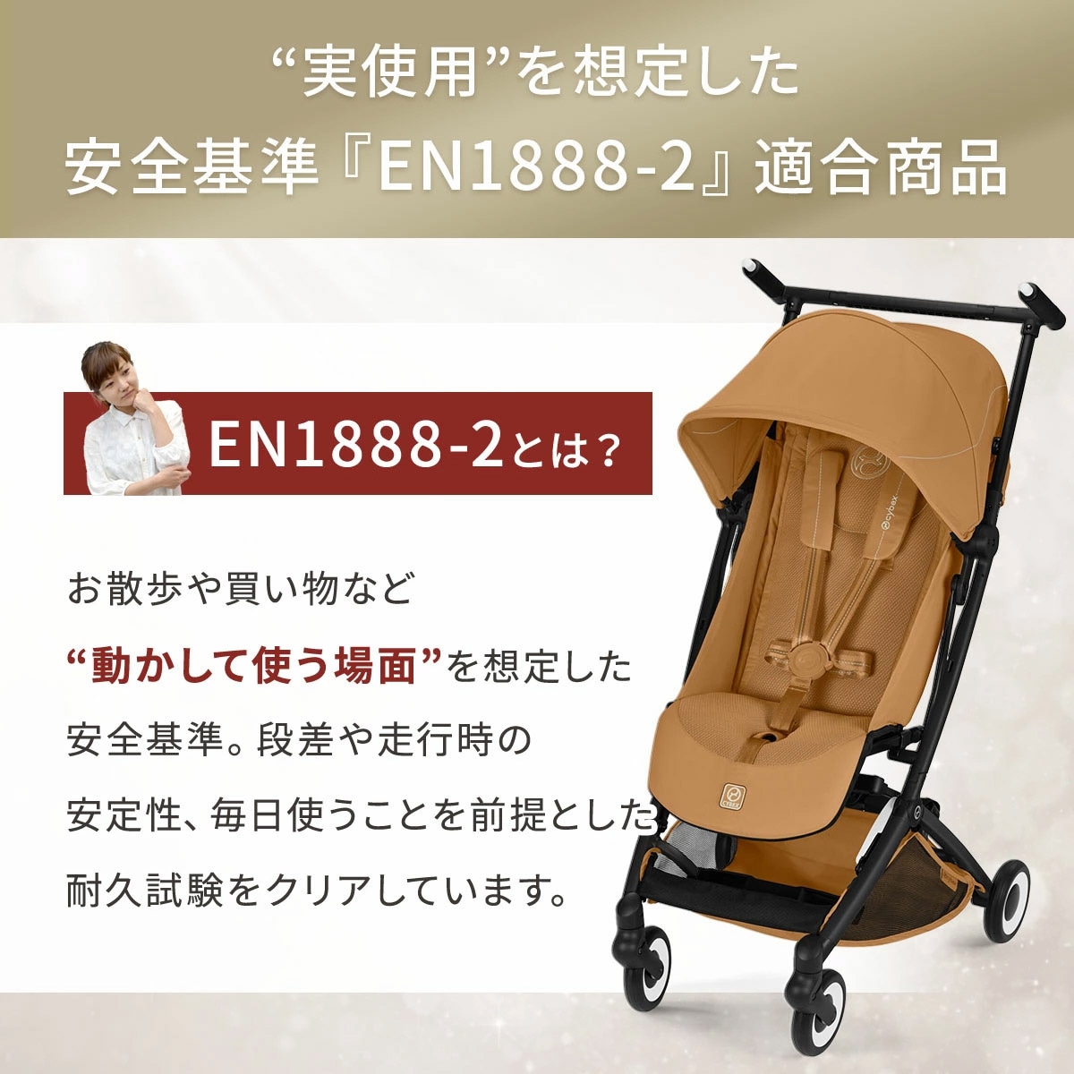 cybex サイベックス リベル ベビーカー バンパーバー セット