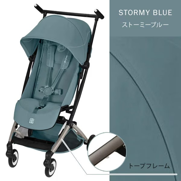 cybex サイベックス リベル ベビーカー バンパーバー セット