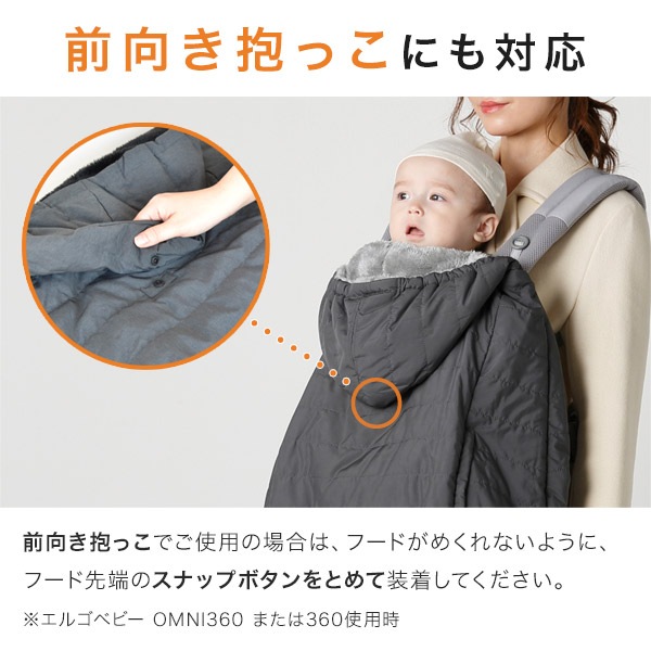 抱っこひも.エルゴ.ウインターマルチプルダウンカバー.ベビーカーも可