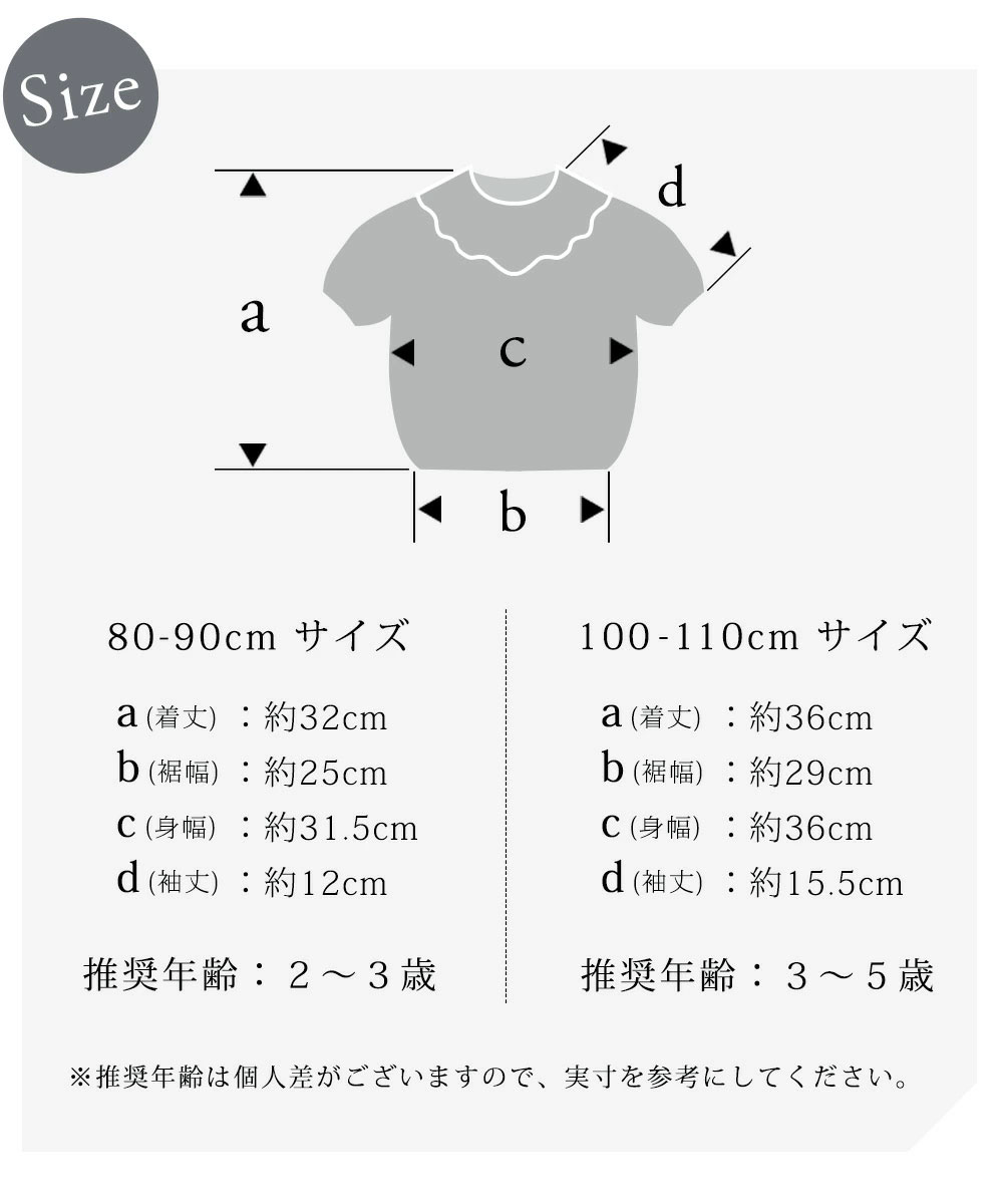 MARLMARL ニットフリルブラウス (100-110cm) / ベニ ｜ ブリベビ
