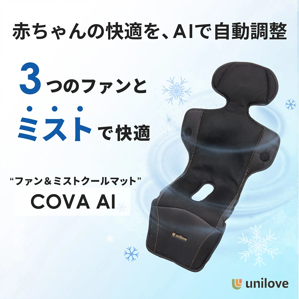 unilove COVA AI ユニラブ コヴァ エーアイ / ミストグレー
