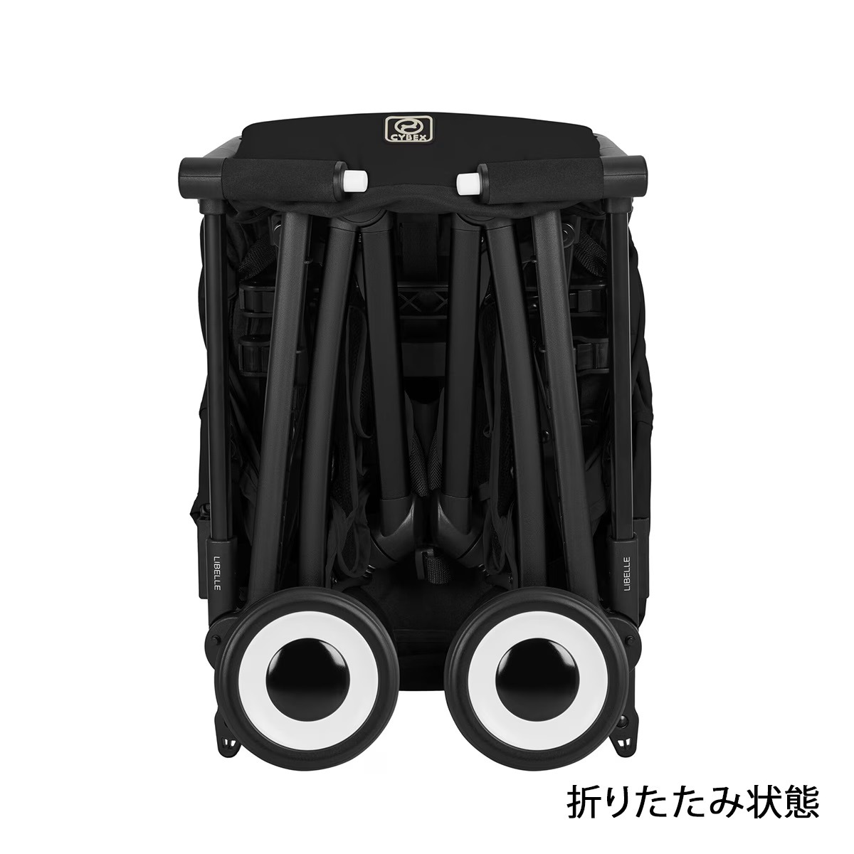 Cybex/リベル/ブラック/2023/バンパーバー付き cybex サイベックス リベル ベビーカー バンパーバー セット