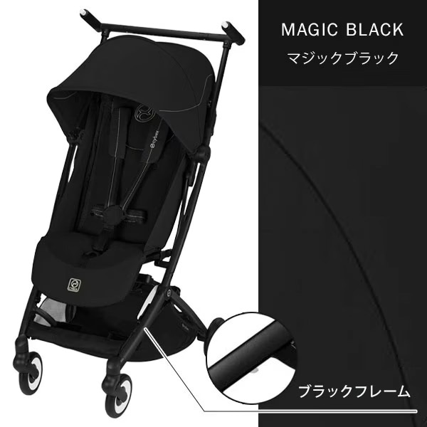 cybex サイベックス リベル ベビーカー バンパーバー セット