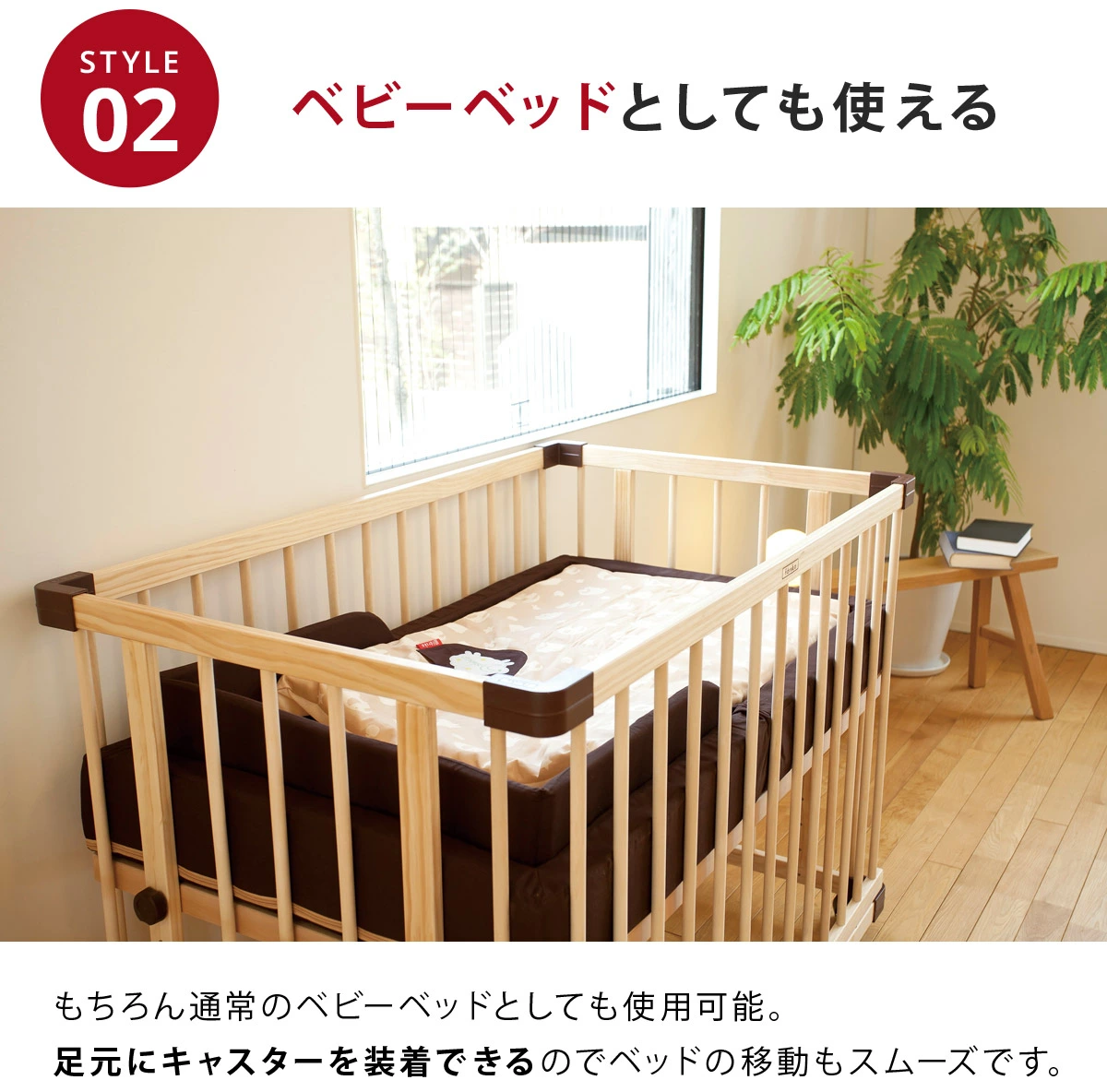 farska ファルスカ ベッドサイドベッド 03 / ナチュラル ｜ ブリベビ