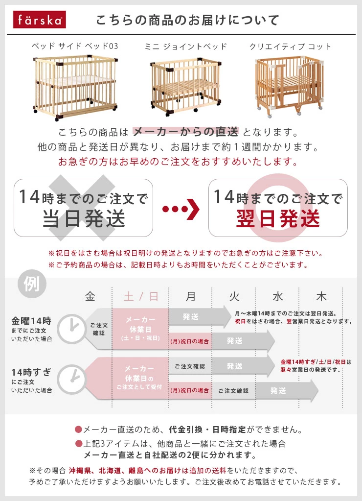 �ڥ᡼����ľ�����ʡ�farska �ե��륹�� �٥åɥ����ɥ٥å� 03 / �ʥ�����