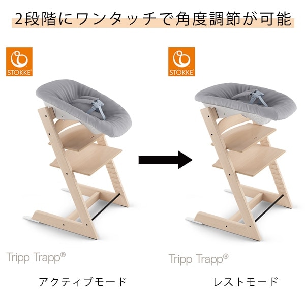 STOKKE トリップトラップ ニューボーンセット / アンスラサイト
