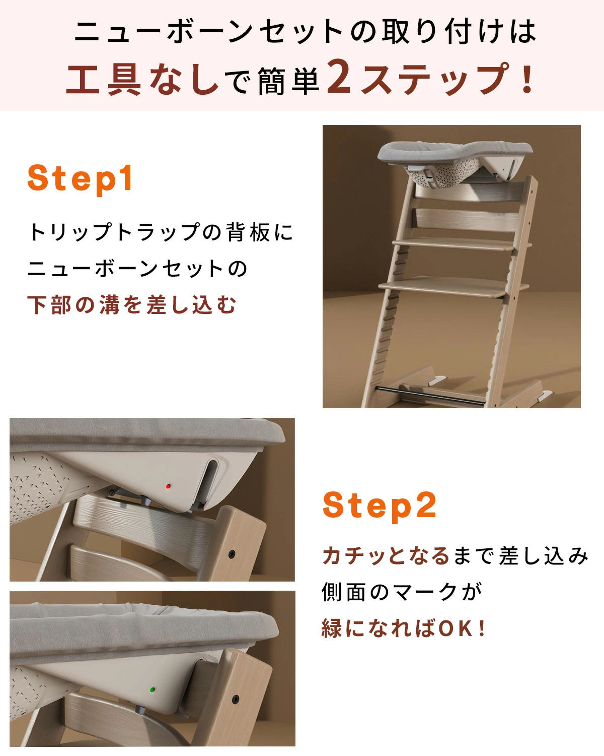 STOKKE トリップトラップ ニューボーンセット / アンスラサイト