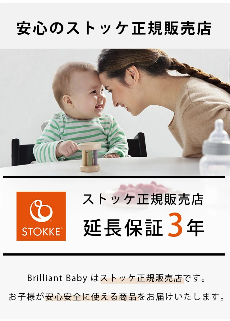 STOKKE ���ȥå� �ȥ�åץȥ�å� �˥塼�ܡ��󥻥å� / ���󥹥饵����