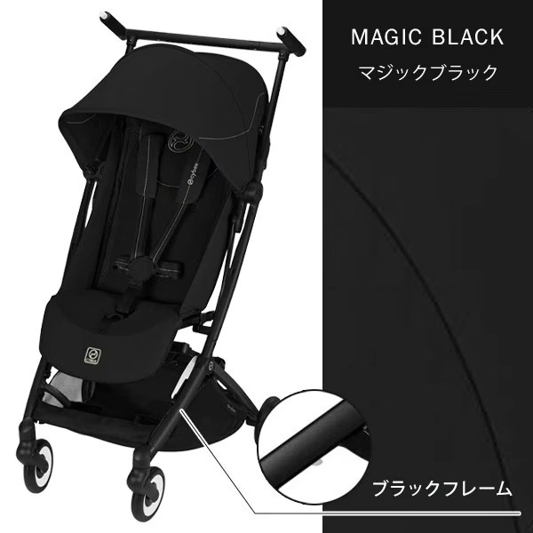 cybex サイベックス リベル ベビーカー トラベルシステム 4点セット