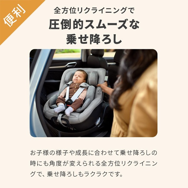 Maxi-Cosi �ޥ������� �ޥ����ץ� ���� ���������� / ��������ƥ��å����˥�å�