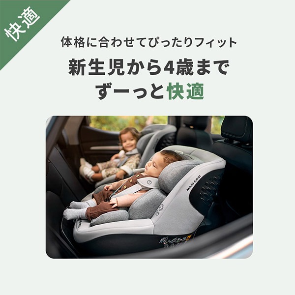 Maxi-Cosi �ޥ������� �ޥ����ץ� ���� ���������� / ��������ƥ��å����˥�å�