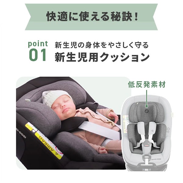 Maxi-Cosi �ޥ������� �ޥ����ץ� ���� ���������� / ��������ƥ��å����˥�å�
