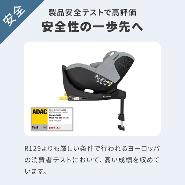 Maxi-Cosi �ޥ������� �ޥ����ץ� ���� ���������� / ��������ƥ��å����˥�å�