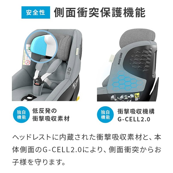 Maxi-Cosi �ޥ������� �ޥ����ץ� ���� ���������� / ��������ƥ��å����˥�å�