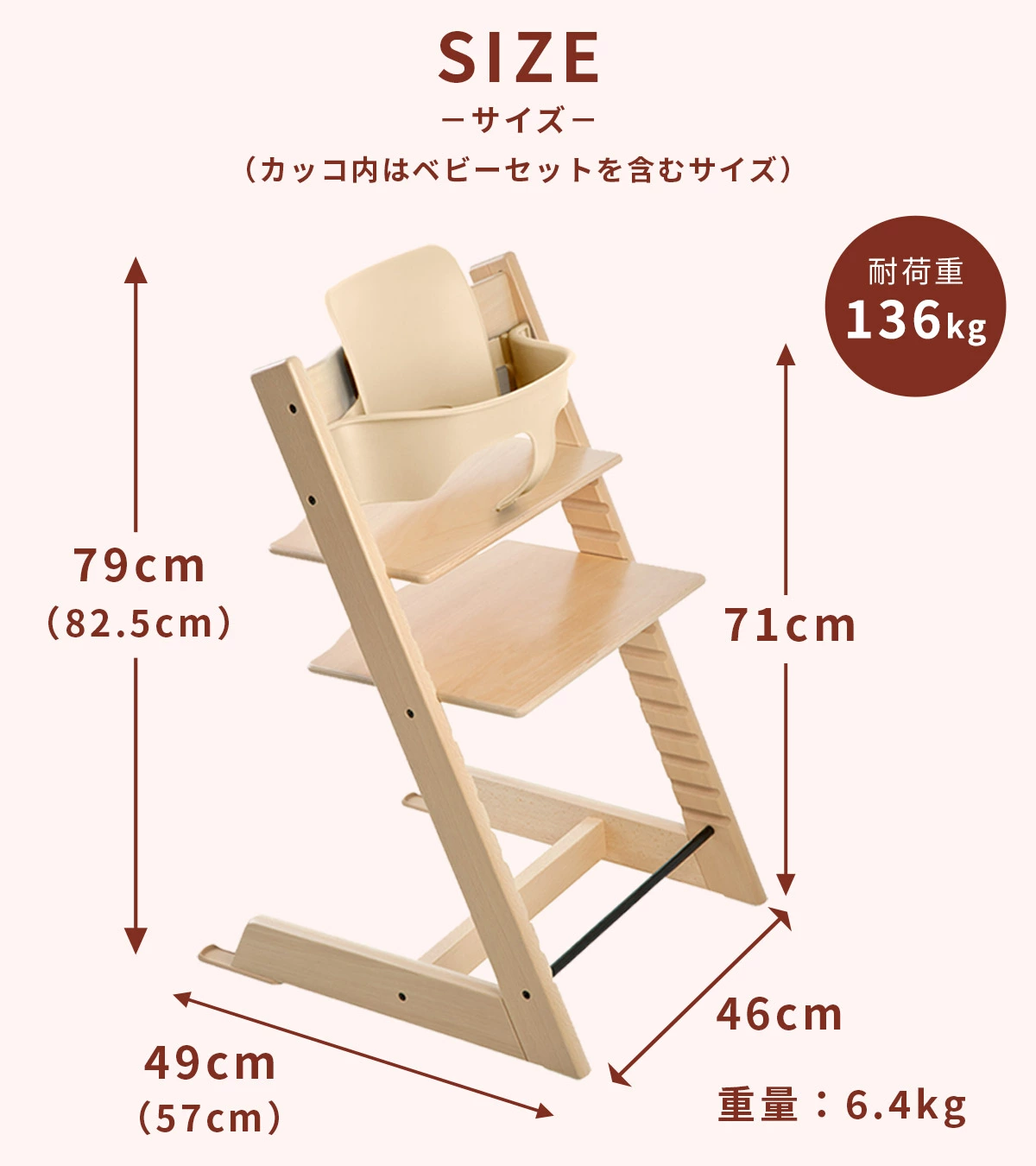 ストッケ STOKKE｜トリップトラップ｜チェア＆ベビーセット2