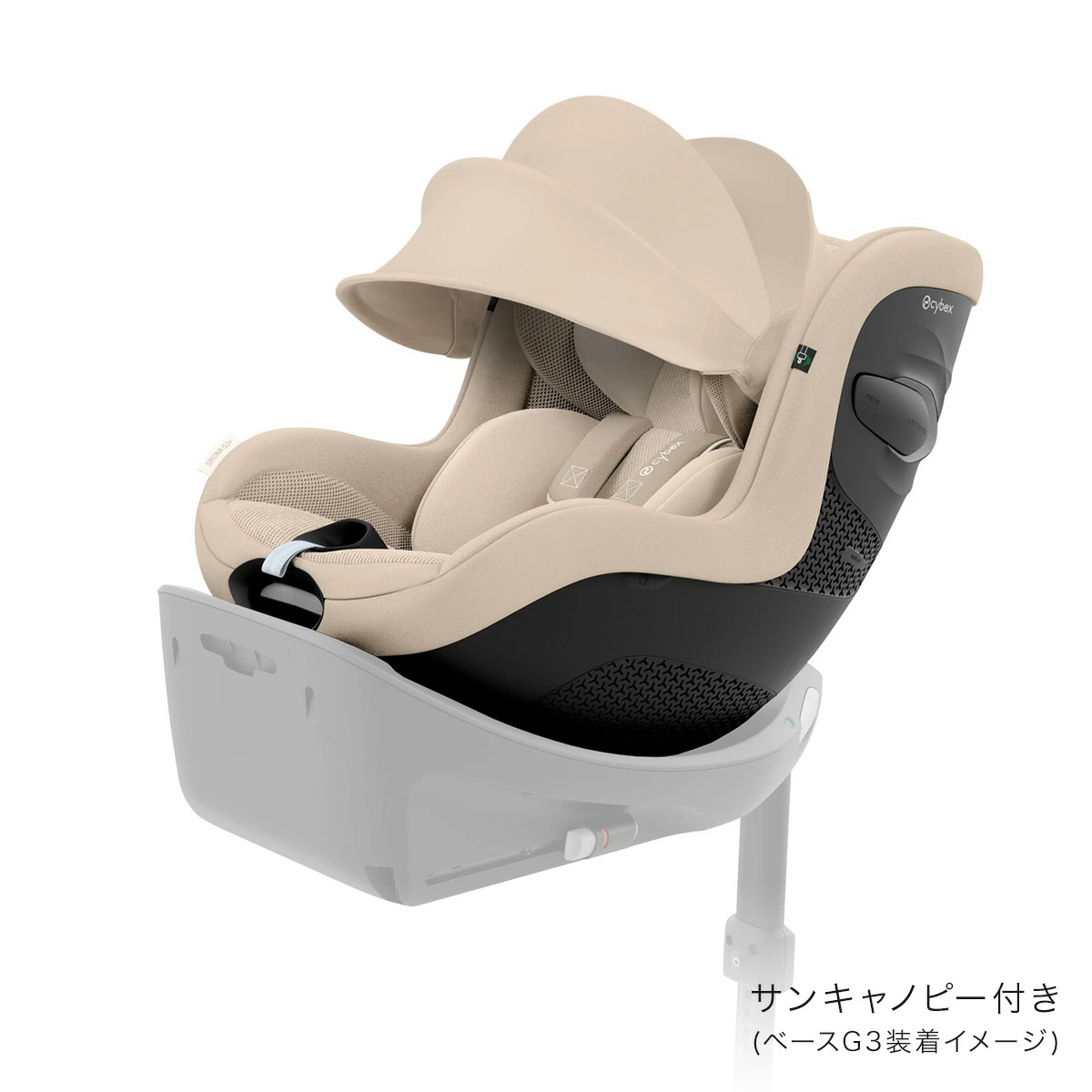 cybex サイベックス シローナG3 アイサイズ ISOFIXベースセット