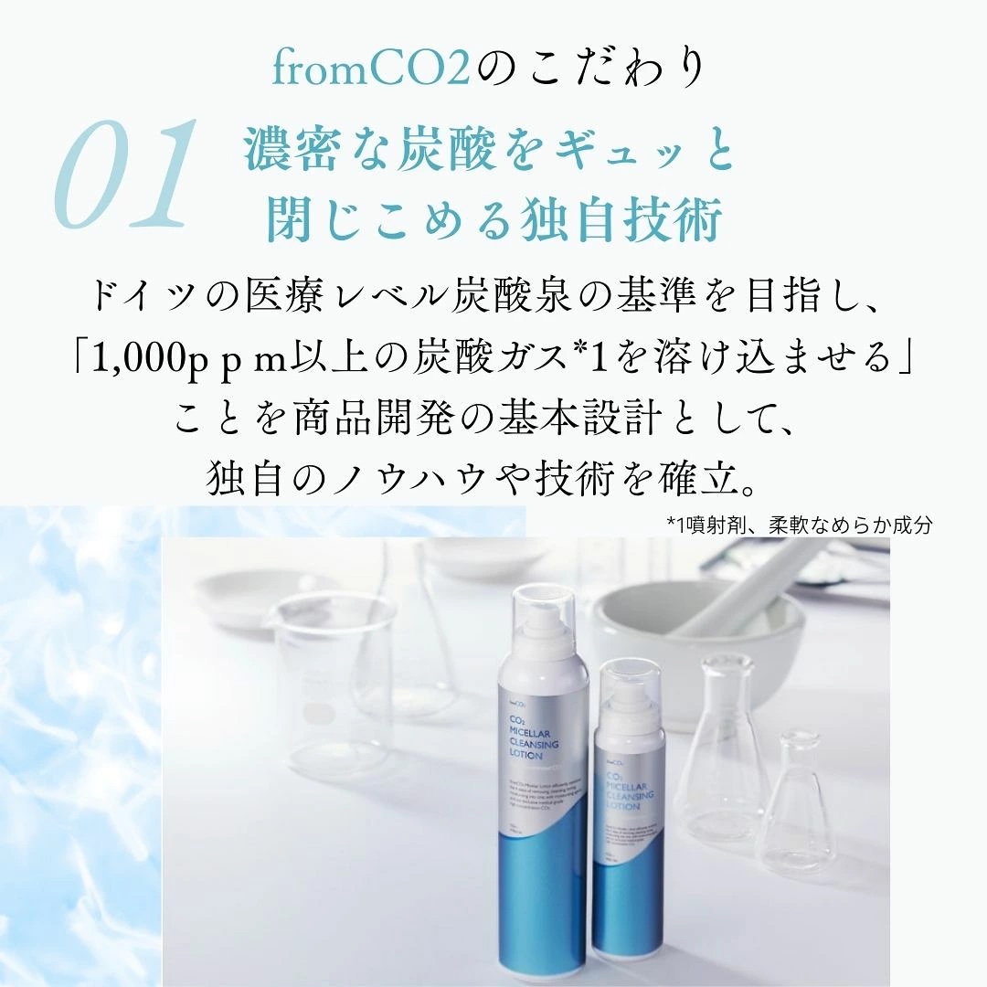 from CO2スキンローションノーマル３本フェイシャルウォッシュ１本 from CO2スキンローションノーマル3本フェイシャルウォッシュ1本