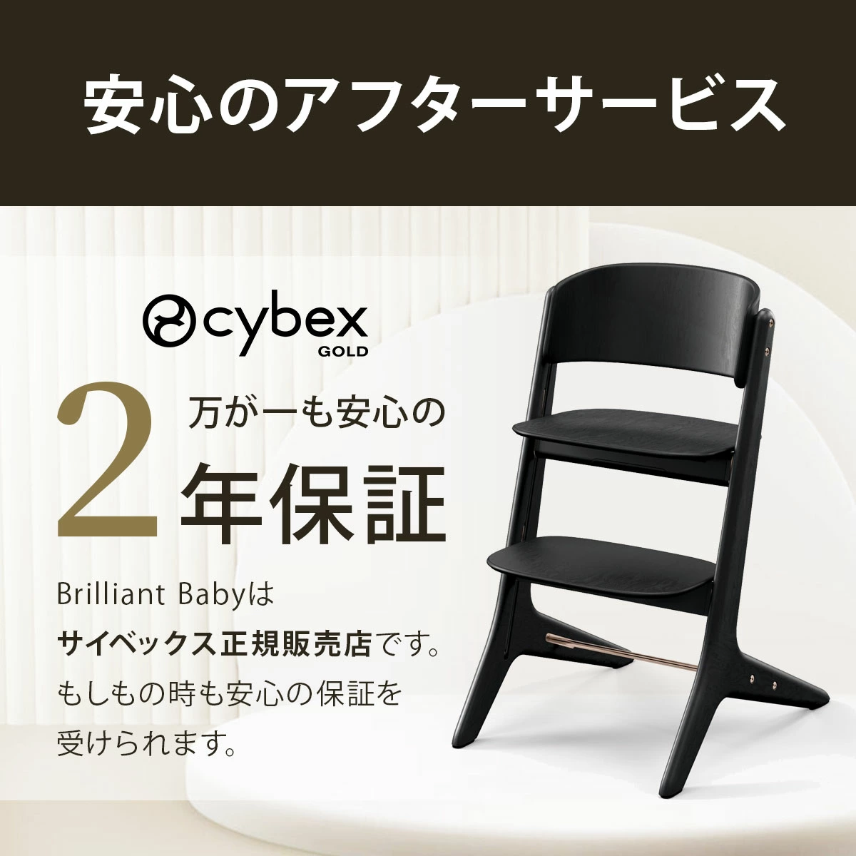 Cybex Lemo Chair ブラック サイベックス レモチェア / スタニングブラック cybex LEMO CHAIR