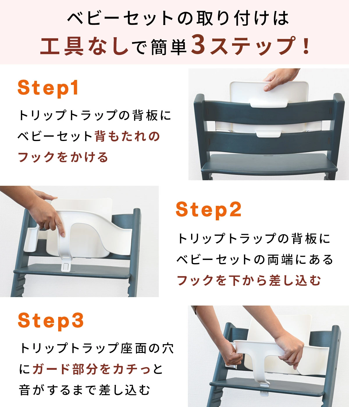 STOKKE ストッケ 【4 in1 離乳食セット】 トリップトラップ + ベビー