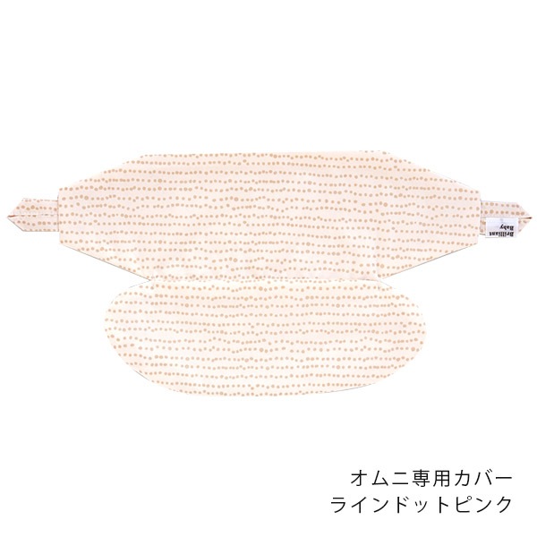 エルゴベビー ergobaby 抱っこ紐 オムニブリーズSG ナチュラル