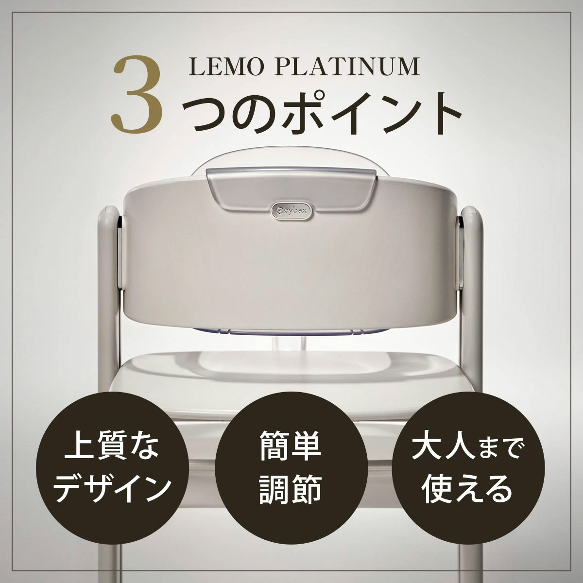 cybex �����٥å��� ��� �ץ���ʥ� 3-IN-1 / �ۥ磻�ȥ��å�  (���ץ���ʥ�������ܥ٥ӡ����åȡܥ��ʥå��ȥ쥤)