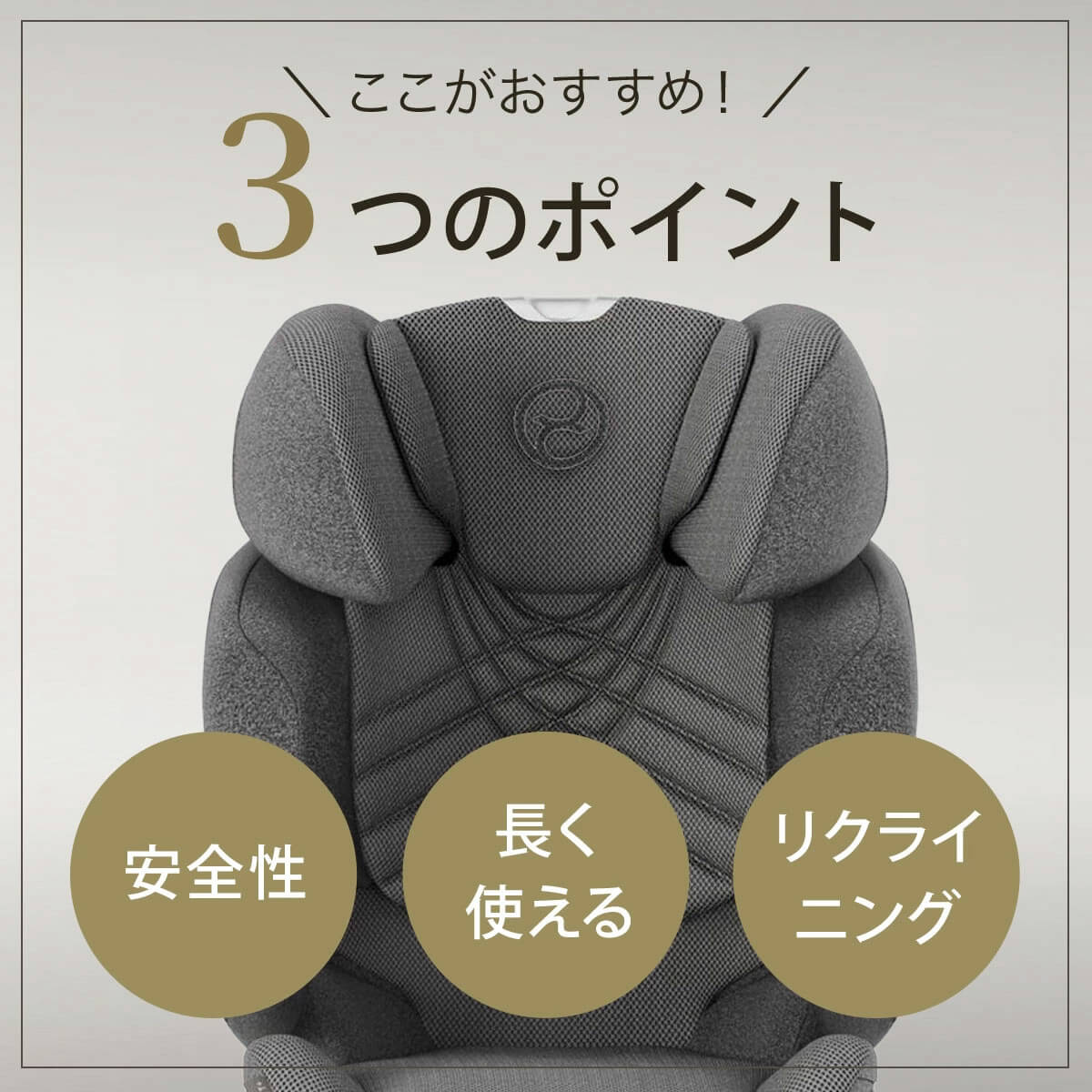 サイベックス ソリューションT i-フィックス グレー サイベックス（CYBEX） チャイルドシート ジュニアシート ISOFIX