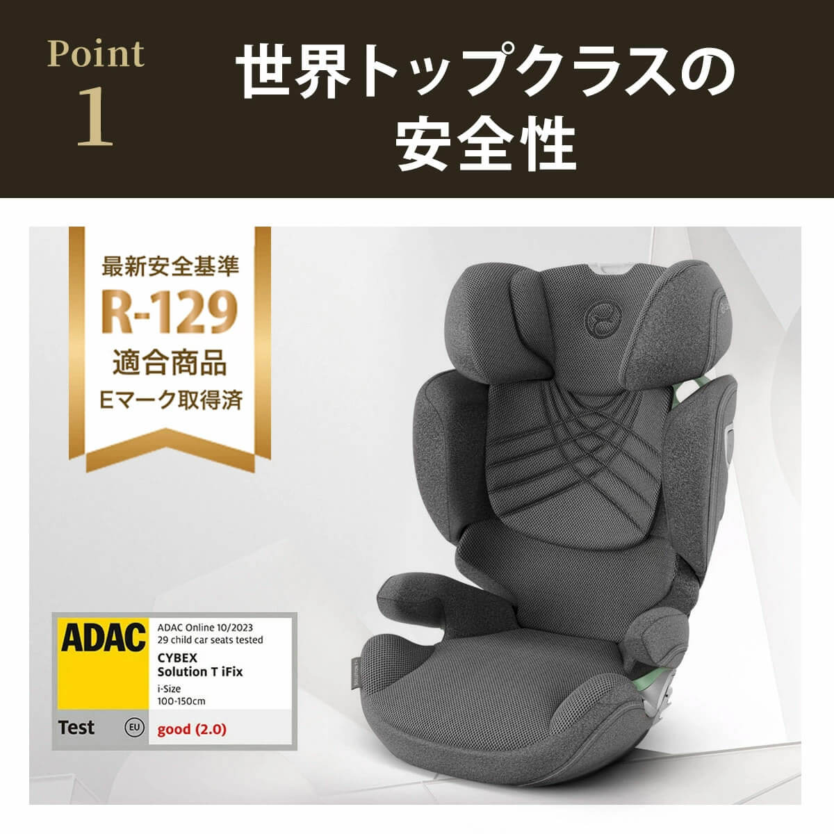 サイベックス ソリューションT i-フィックス グレー サイベックス チャイルドシート ジュニアシート ISOFIX ソリューション