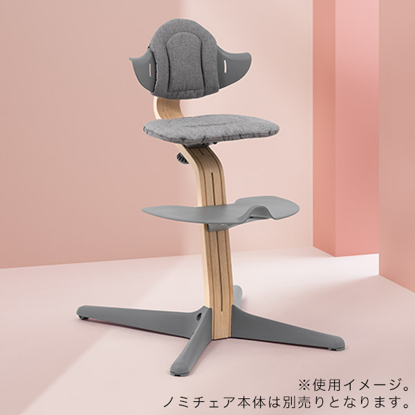 ストッケ STOKKE ノミ クッション グレーサンド （リバーシブル