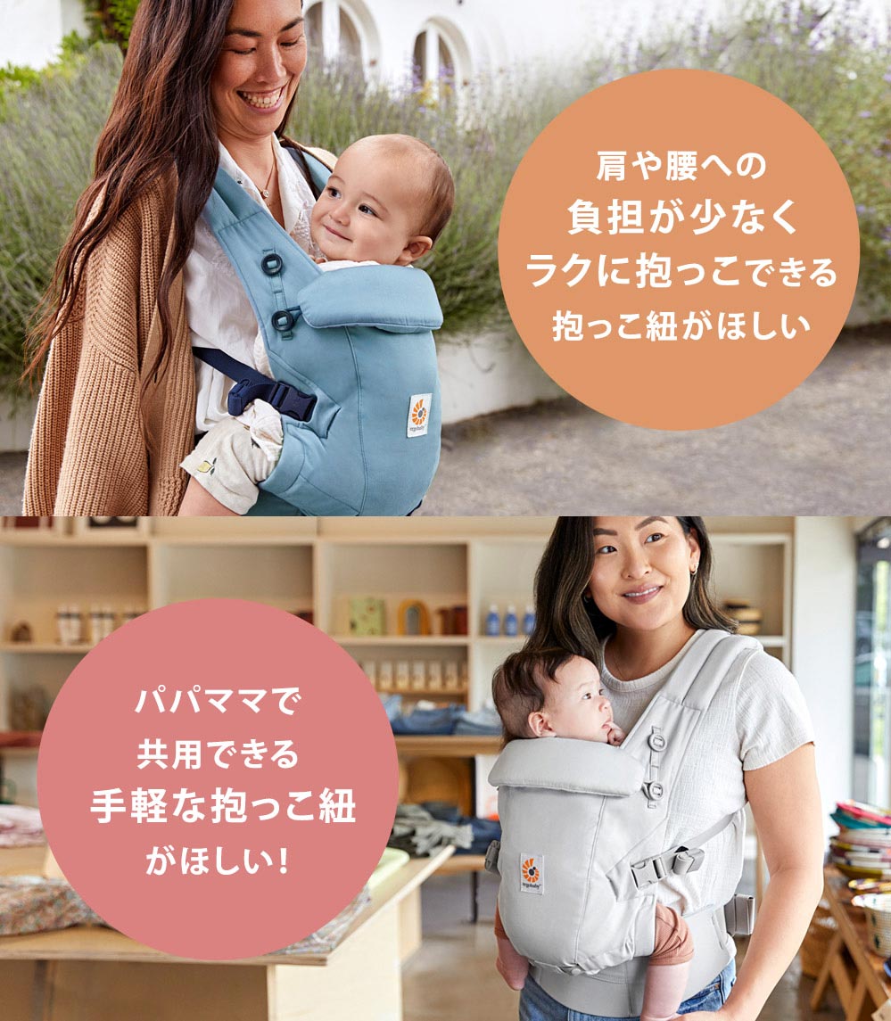 【抱っこ紐】ErgobabyCarrier SG エルゴ アダプト ブラック【ベビーウエストベルト付】[CREGBCAPEABLK] エルゴベビー ADAPT オニキスブラック ErgobabyCarrier エルゴ