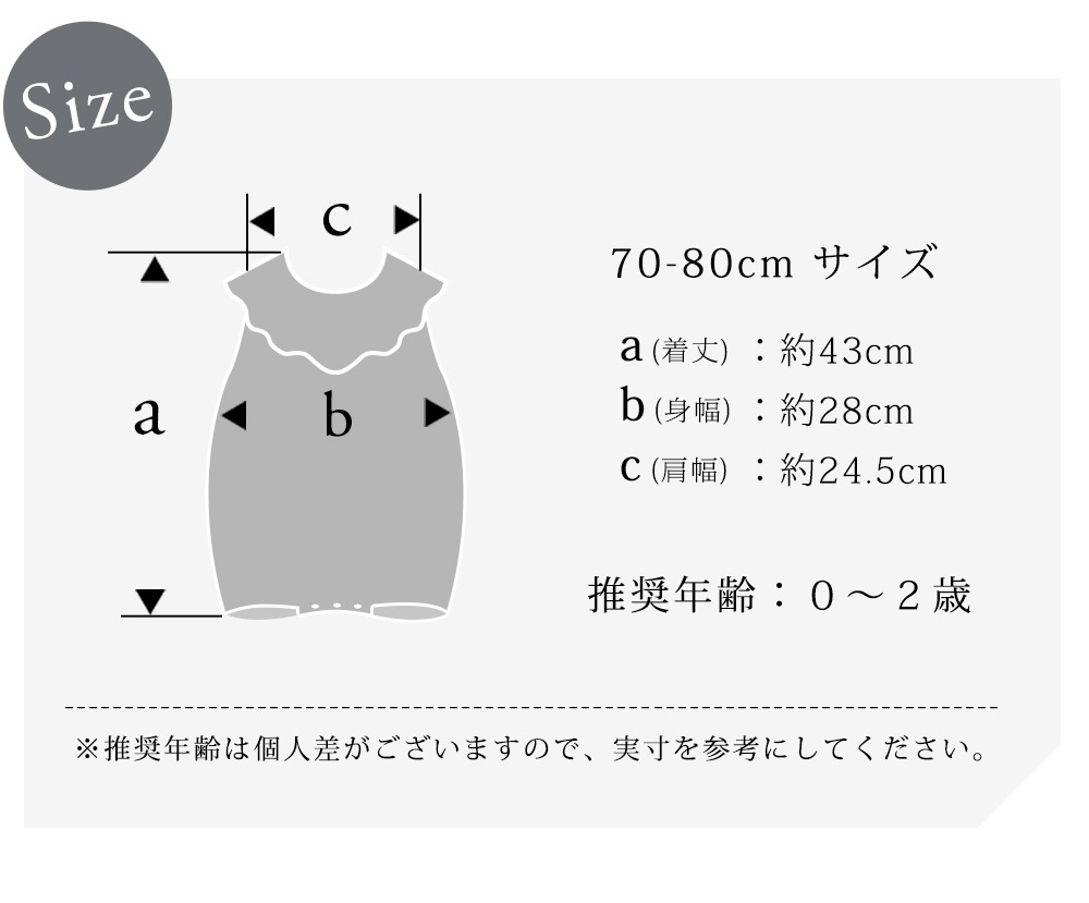 MARLMARL �ޡ���ޡ��� �˥åȥե�����ѡ��� (70-80cm) / ����
