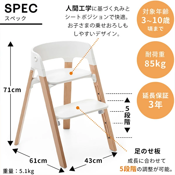 STOKKE ストッケ ステップス ベビー チェア ビーチ ナチュラル STOKKE ストッケ ステップス チェア ビーチ / ナチュラル ｜ ブリベビ