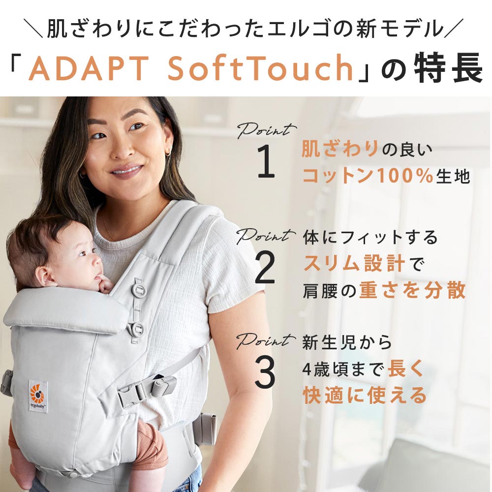 ErgobabyCarrier SG アダプト ソフトタッチ ／スレートブルー