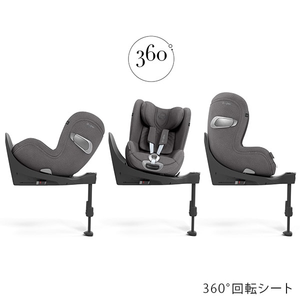 サイベックス（cybex）｜シローナ T アイサイズ / ミラージュグレー