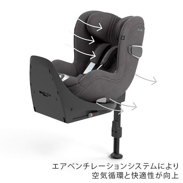 サイベックス（cybex）｜シローナ T アイサイズ / ミラージュグレー