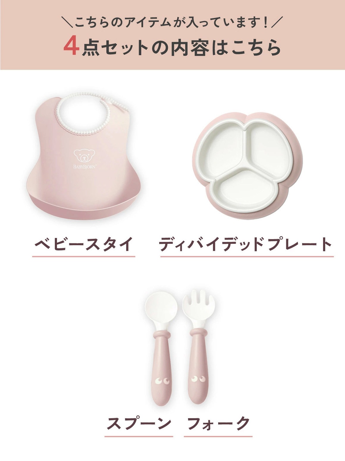 BabyBjorn ٥ӡӥ ߡ륿ॻå / ѥԥ