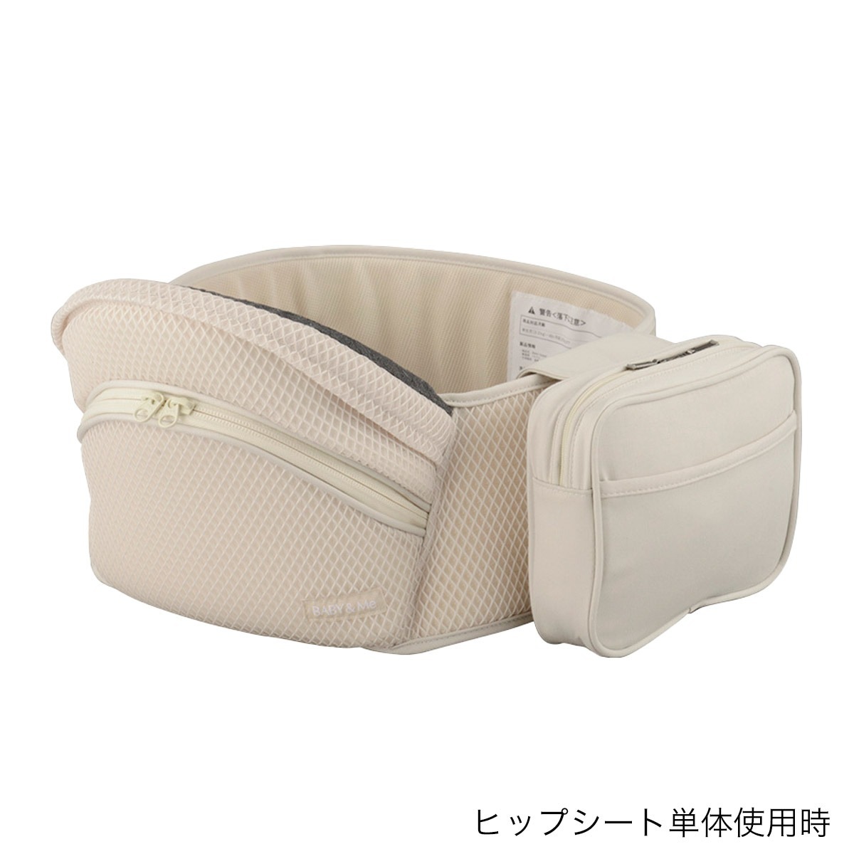 新品未使用　BABY&Me Beren エクルベージュ　抱っこ紐　ヒップシート 楽天市場】＼全商品11倍以上！／BABY&Me ベビーアンドミー Beren