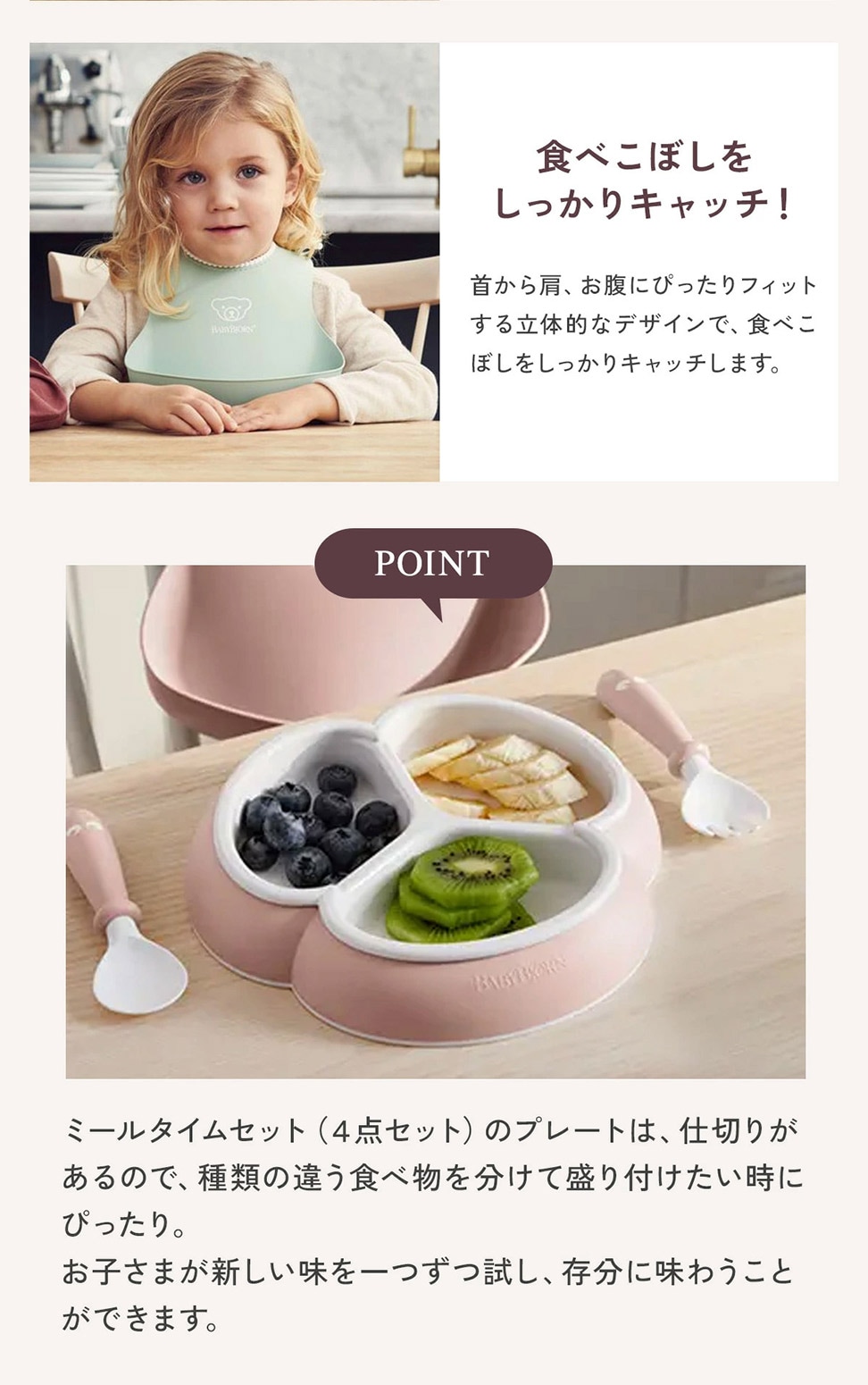 BabyBjorn �٥ӡ��ӥ��� �ߡ��륿���ॻ�å� / �ѥ��������꡼��