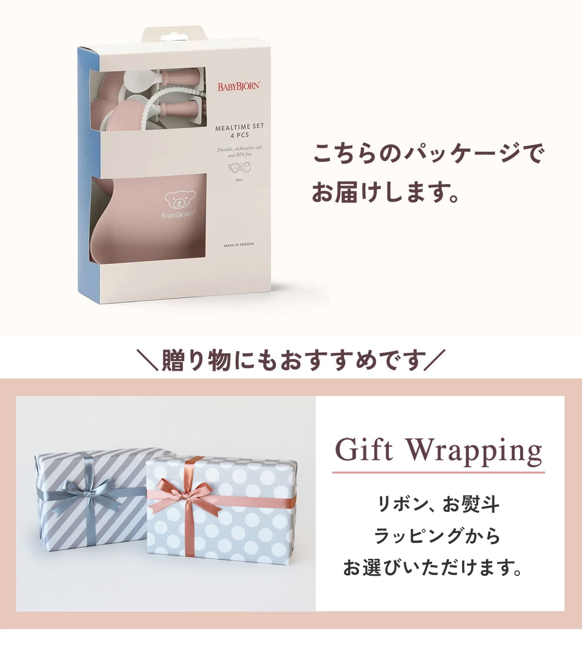 BabyBjorn �٥ӡ��ӥ��� �ߡ��륿���ॻ�å� / �ѥ��������꡼��