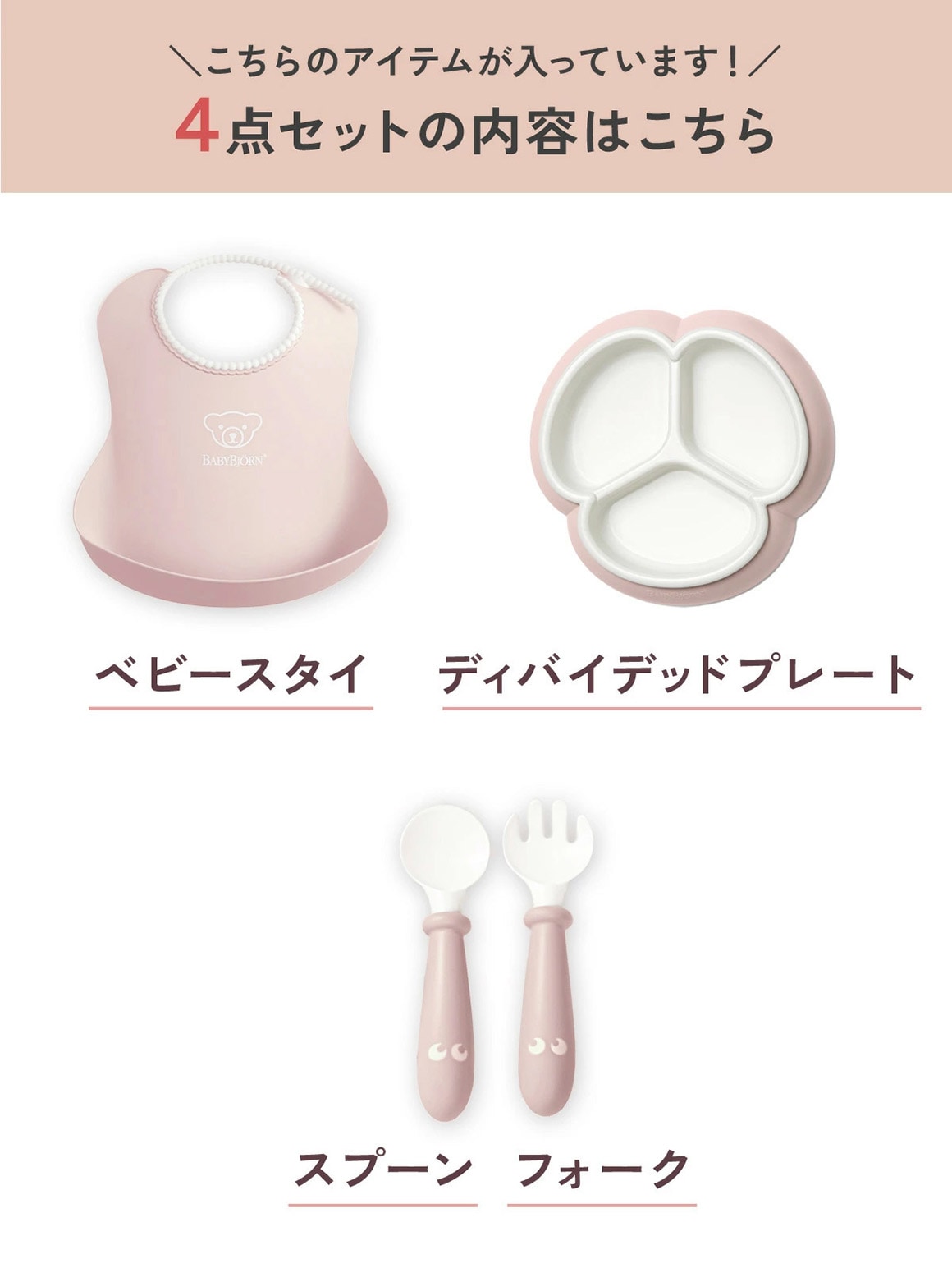 BabyBjorn �٥ӡ��ӥ��� �ߡ��륿���ॻ�å� / �ѥ��������꡼��